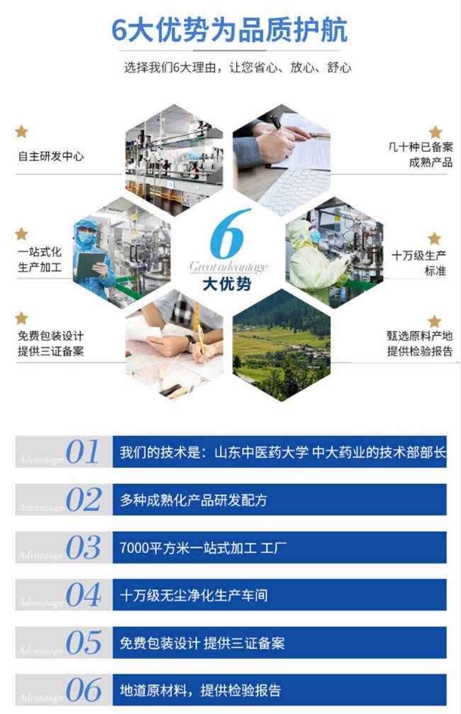 壓片糖果OEM工廠代工生產優(yōu)勢-德州健之源