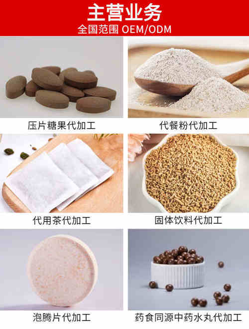 固體飲料代加工廠(chǎng)家OEM貼牌生產(chǎn)合作優(yōu)勢(shì)-德州健之源