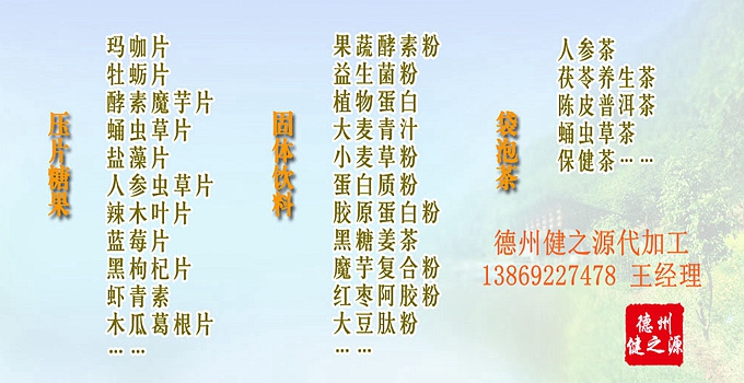葉黃素咀嚼片的保健功能是：緩解視疲勞、抗氧化，有效緩解眼疲勞現(xiàn)象。服用葉黃素咀嚼片、適量地補(bǔ)充葉黃素和玉米黃質(zhì)可以明顯提高血清和黃斑區(qū)的黃斑色素密度，延緩黃斑變性等老年性眼病的發(fā)生和發(fā)展。