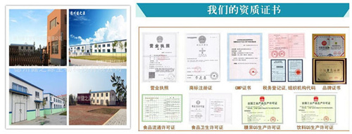 沈陽(yáng)片劑供應(yīng)商廠(chǎng)區(qū)以及資質(zhì)-德州健之源