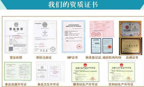 固體飲料代加工廠家-生產(chǎn)資質-德州健之源